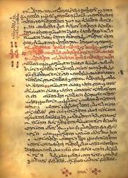 Syriac Aramaic Gospel Text